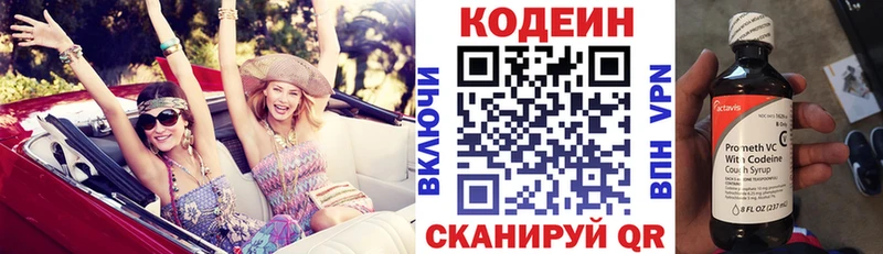 купить   Старый Крым  маркетплейс наркотические препараты  Кодеин Purple Drank 